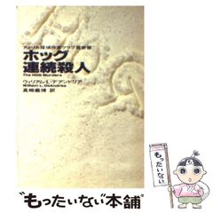 中古】 狗神 (Horror comics) / 坂東眞砂子、岸田あつ子 / 角川
