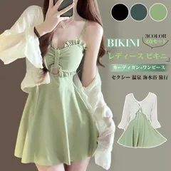 体型カバー水着 レディース ビキニ  uvカット カーディガン ワンピース  2点セット オトナ女子 大人 ママ水着 かわいい フリル お尻 盛れる おしゃれ 露出控えめ セクシー 温泉 海水浴 旅行 qiner08