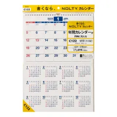 【★送料無料★】能率 NOLTY 2025年 カレンダー 壁掛け A3 C122
