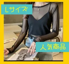 新品 人気商品 ブラック  シアー インナー シースルー トップス 韓国 黒 L