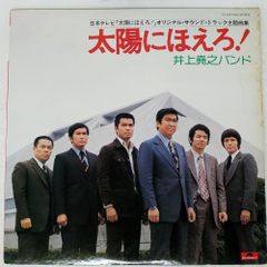 国内盤 OST (井上堯之バンド)/太陽にほえろ / 傷だらけの天使/POLYDOR MR7005 LP