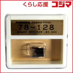 希少・新品】ナショナル レコード針 EPS-10ST サファイア 針 松下電器