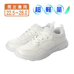 ★新品★【24249L_WHITE】男女兼用 スニーカー 運動靴 スクールシューズ ランニングシューズ 作業靴 軽量 3E 幅広 通学 メッシュ素材 小学生 中学生 高校生 メンズ レディース 白 ホワイト (22.5～24.5cm)