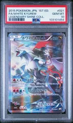 PSA9 ホワイトキュレム 1stエディション CP2 PSA9 ホワイトキュレム 1stエディション CP2 ホワイトキュレム(R