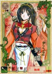 三国志大戦2 ランペイジ劉備 完美品 - メルカリ