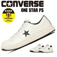 コンバース CPD 安全靴 作業靴 プロテクティブ スニーカー 靴 ワンスター PS ONE STAR ホワイト/ブラック [ONESTAR-PS-03]