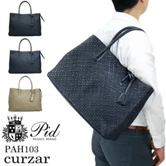 新品 トートバッグ メンズ 本革 レザー ファスナー付き PID curzarシリーズ PAH103 ビジネスバッグ ピーアイディー クルザール 編み込み イントレチャート バッグ 山羊革 牛革 レディース 男女兼用 A4 B4 通勤 牛革 レザートートバッグ