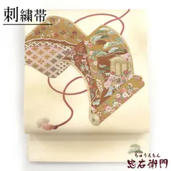 袋帯 ふくろ帯 礼装用 レディース 正絹 白 刺繍 巻物 組紐 長さ443cm 幅31.5cm 仕立て上がり帯 即日発送