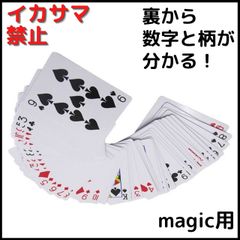 開封済　トランプ　まとめ　売り　セット販売　大量　マジック 手品 楽天市場】ブラック トランプ 黒い マジック カード 手品
