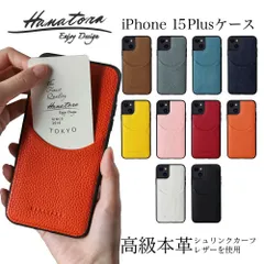 iPhone15 Plus ケース カバー 本革 高級 レザー カード 収納 ポケット スマホケース メンズ レディース シンプル かわいい おしゃれ 大人 可愛い アイフォン HANATORA ハナトラ