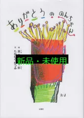 黒田征太郎-クレヨン画(原画)※サイン入り4枚セット 黒田征太郎-クレヨン画(原画)※サイン入り4枚セット