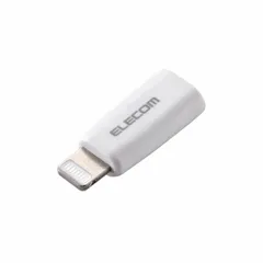 【新品・7営業日以内発送】ELECOM エレコム MPA-CFLMWH USB－C － Lightning 変換アダプタ タイプC ポートtoライトニング プラグ PD対応 60W 急速充電 コンパクト ホワイト MPACFL【沖縄離島販売不可】