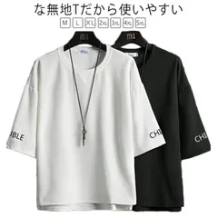 夏新作 Tシャツ メンズ 半袖Tシャツ 柔らかい おしゃれ カジュアルTシャツ 通気 薄手 トップス カットソー　夏服 ゆったり 無地 大きいサイズ シンプル 夏場 クルーネック 体型カバー プレゼン#kym763