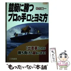 2024年最新】三恵書房の人気アイテム - メルカリ