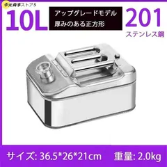 2024年最新】ガソリン携行缶 ステンレス 10の人気アイテム - メルカリ