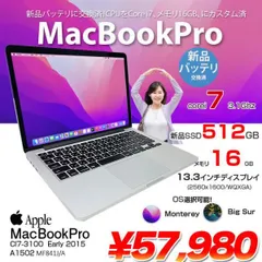【新品バッテリに交換済】Apple MacBook Pro 13.3inch MF841J/A A1502 Early 2015  選べるOS [Core i7 5557U メモリ16GB SSD512GB 無線 BT ] :アウトレット