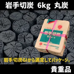 【 伊予の切炭 】菊炭特選 約6kg クヌギ炭 Amazon.co.jp: 高級岩手切炭 なら 6㎏ : Sports & Outdoors
