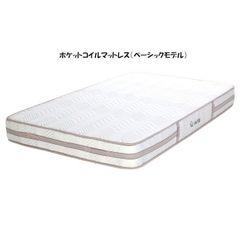 送料無料 圧縮ロール梱包 ポケットコイルマットレス シングル厚み18（1113） 送料無料 圧縮ロール梱包 ポケットコイルマットレス シングル厚み18