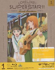 애니메이션 Blu-ray 러브라이브! 슈퍼스타!! 2nd Season 특장 한정판 1