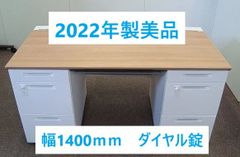 【2022年製美品】コクヨ　iS　幅1400両袖机　ダイヤル錠タイプ　事務机　デスク　オフィス　中古机　在宅　テレワーク