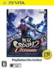 【中古】「非常に良い」無双OROCHI 2 Ultimate PlayStationVita the Best - PS Vita