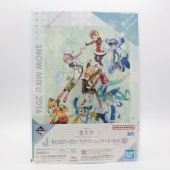 유키 미쿠 / 2016 A4 클리어 파일 & 스티커 세트 [이치 반 쿠지 유키 미쿠 ~ SNOW MIKU ~ Second Season] J상