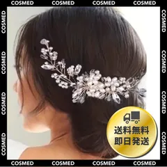 シルバー ヘアアクセサリー 髪飾り かんざし フラワー  花 ホワイト パール ウェディング ブライダル 結婚式 お呼ばれ 二次会 成人式 卒業式 上品 綺麗 かわいい レディース【送料無料、即購入OK、即日発送】