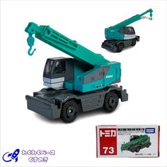 タカラトミー トミカ 73 コベルコ ラフテレーンクレーン パンサーX 250 トミカシリーズ No.73 ミニカー 働く車 工事建設車両 緑 グリーン 3歳以上 モデルカー