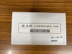 桂米朝 上方落語大全集 1期 Amazon.co.jp: 桂米朝 上方落語大全集 第一期: ミュージック