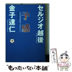 2024年最新】セルジオ越後の人気アイテム - メルカリ