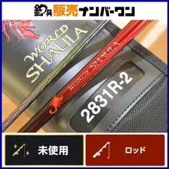 シマノ ワールドシャウラ 2832RS-2 村田基サイン入りケース シマノ ワールドシャウラ 2832RS-2 村田基サイン入りケース