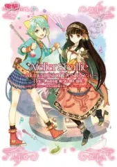【中古】攻略本PS3 ≪RPG(ロールプレイングゲーム)≫ PS3 シャリーのアトリエ -黄昏の海の錬金術士- ザ・コンプリートガイド