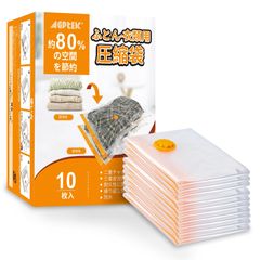 毛布収納可 ダニ対策 引越し 防虫 防カビ 旅行 防塵 防湿 出張 衣類収納袋 掃除機対応 梅雨季節 真空パック 60*80cm）特大サイズ 着替え （10枚セット 布団圧縮袋 敷布団収納 圧縮袋 AGPTEK