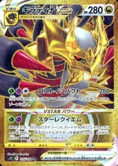 2025年最新】ポケモンカード ギラティナvstar urの人気アイテム