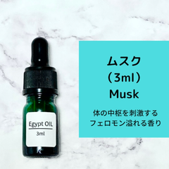 エジプト香油専門店 OIL メルカリ店 - メルカリShops