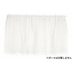 Arie(アーリエ) カフェカーテン ビーズ フェアリー 125×45 W 746317125045001のサムネイル