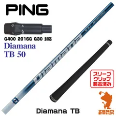 PING - 【希少】ディアマナ TB 60 S ピン 純正カスタム 1w 短尺 PING - 【希少】ディアマナ TB 60 S ピン 純正カスタム 1w 短尺