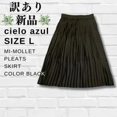 【訳あり】【新品】【レディース】【無地】【ミモレ丈】【プリーツ】【スカート】【Lサイズ】【ブラック】【匿名配送】【送料無料】