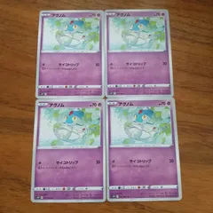 【超激レア】ポケモンカード アグノム DP2 圧着エラー PSA2 2025年最新】アグノム ポケモンカードの人気アイテム - メルカリ