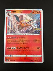 【中古品】 リザードン　s10b F 010/071 R ソード＆シールドシリーズ  強化拡張パック「Pokemon GO」ポケモンカード　トレカ　ポケカ