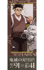 【中古】キャラカード 悲鳴嶼行冥 「鬼滅の刃 アニメ伍周年記念祭～後夜祭～ in ufotable Cafe×マチ★アソビCAFE×ufotable DINING 辰年ランダムチケット風カード」