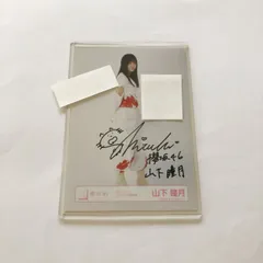 ユニエア5周年イベント 山下瞳月　サイン入りチェキ ユニエア5周年イベント 山下瞳月 サイン入りチェキ - メルカリ