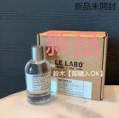 【最終値下げ】ルラボ アナザー13 新品未使用品 楽天市場】ル ラボ アナザー 13 オードパルファム 100ml LE