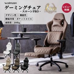 ゲーミングチェア calmzen スローンPRO レザーファブリック 白 ホワイト ポケットコイル オットマン ゲーミングチェア ファブリック パソコンチェア デスクチェア ゲーム オフィスチェア レザー風 おしゃれ 疲れにくい リクライニング
