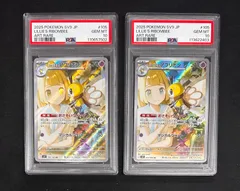 ☆ポケモンカード リーリエのアブリボン AR PSA10
