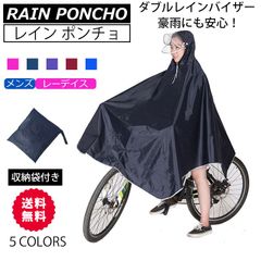 訳あり　特価　レインポンチョ　カッパ レインウェア　レインコート　自転車　前かご　レディース　メンズ　リュック　原付　雨具　梅雨　通勤　通学