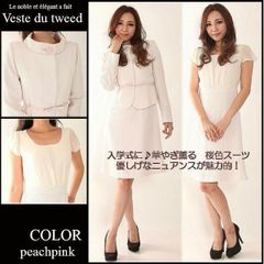 ◆ＳＡＬＥ！　１３号　高貴な立体ツイ-ド　桜色が好印象な フォーマルスーツ　入学式　入園式　結婚式　謝恩会　ママスーツ