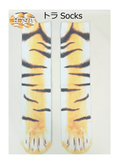 トラ柄アニマルソックス【リアルプリント】【おもしろソックス】（全長40cm）tiger/タイガー柄