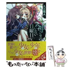 2024年最新】神さまのいない日曜日の人気アイテム - メルカリ