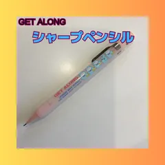 GET ALONG シャープペンシル ソニークリエイティブプロダクツ　ピンク